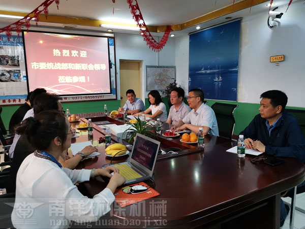 歡迎統戰部與新聯會領導蒞臨指導