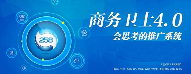 黑龍江哪里有供應專業(yè)水準的哈爾濱網(wǎng)絡推廣--網(wǎng)絡推廣網(wǎng)站優(yōu)化網(wǎng)站建設258商務衛(wèi)士口碑好圖片|黑龍江哪里有供應專業(yè)水準的哈爾濱網(wǎng)絡推廣--網(wǎng)絡推廣網(wǎng)站優(yōu)化網(wǎng)站建設258商務衛(wèi)士口碑好產(chǎn)品圖片由黑龍江省聯(lián)合物流信息咨詢公司生產(chǎn)提供-